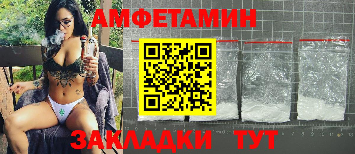 Великий Устюг  Amphetamine  Вход с VPN  Амфетамин 97% 