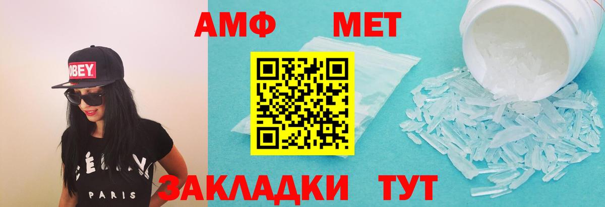 АМФЕТАМИН VHQ Великий Устюг