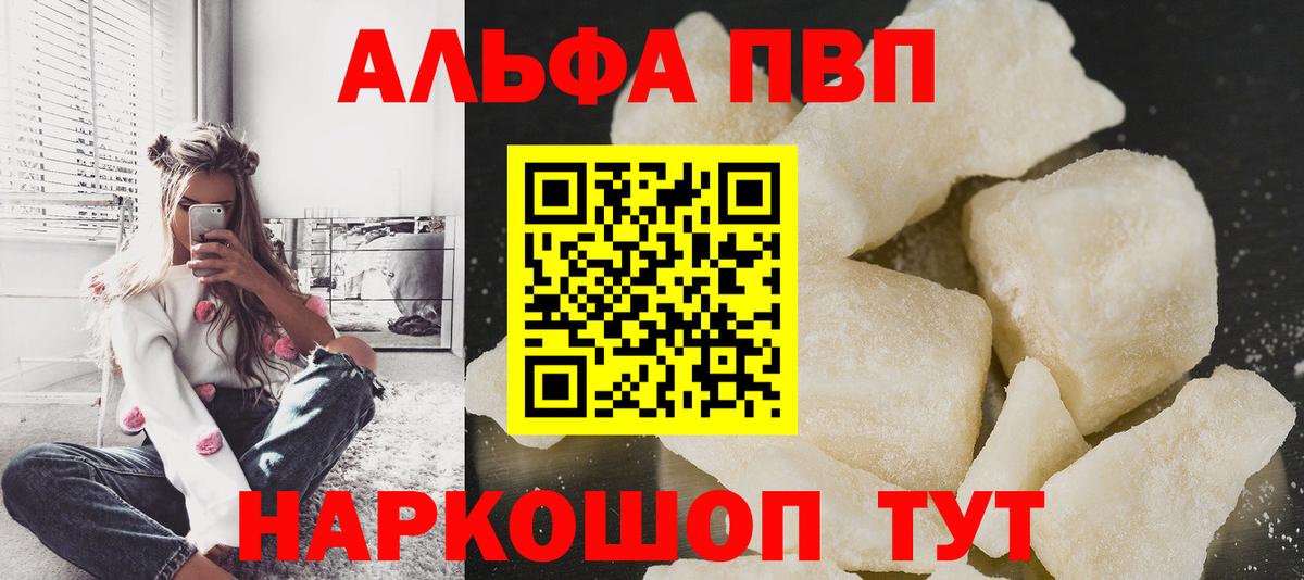А ПВП Crystall Великий Устюг