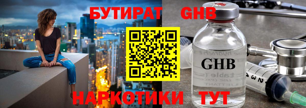 Великий Устюг  Бутират вода  БУТИРАТ  Вход с VPN 