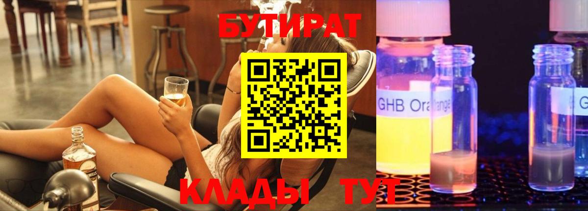 БУТИРАТ оксана Великий Устюг