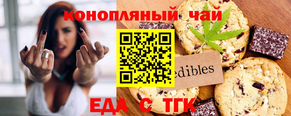 Великий Устюг  Canna-Cookies конопля  Вход с VPN 