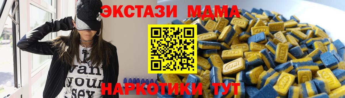Великий Устюг  Ecstasy  Вход с VPN  ЭКСТАЗИ MDMA  Экстази 280мг 