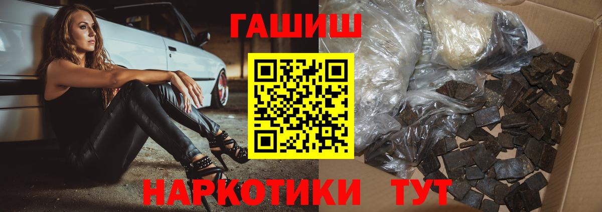 ГАШ 40% ТГК  Гашиш гарик  Гашиш  Вход с VPN  Великий Устюг 