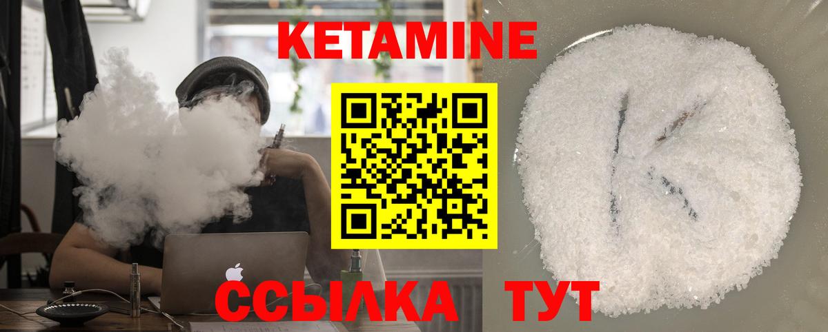 Кетамин VHQ  Вход с VPN  Великий Устюг  КЕТАМИН ketamine 
