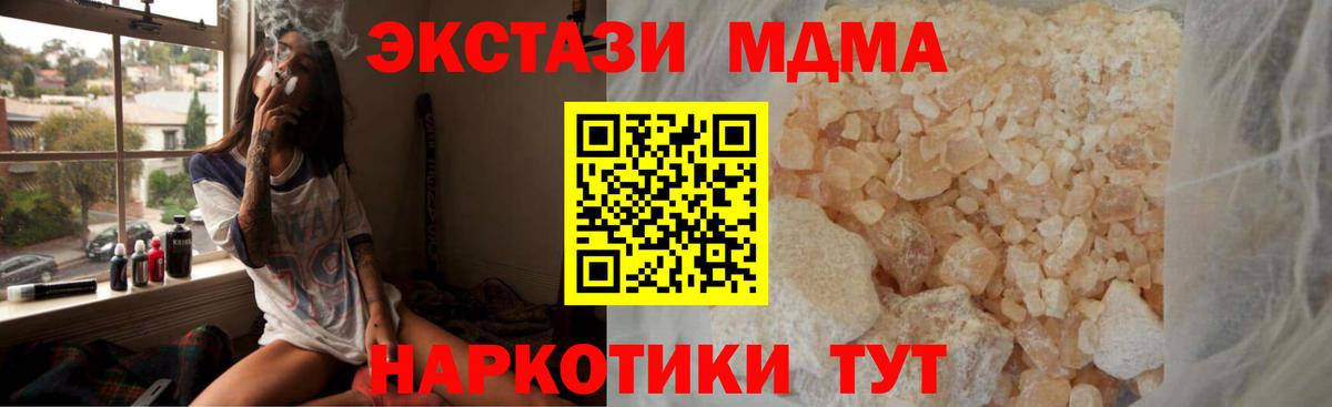 Великий Устюг  МДМА  Вход с VPN  MDMA crystal 