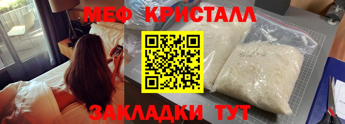 МЕФ мука  МЯУ-МЯУ  Великий Устюг  Мефедрон mephedrone  Вход с VPN 