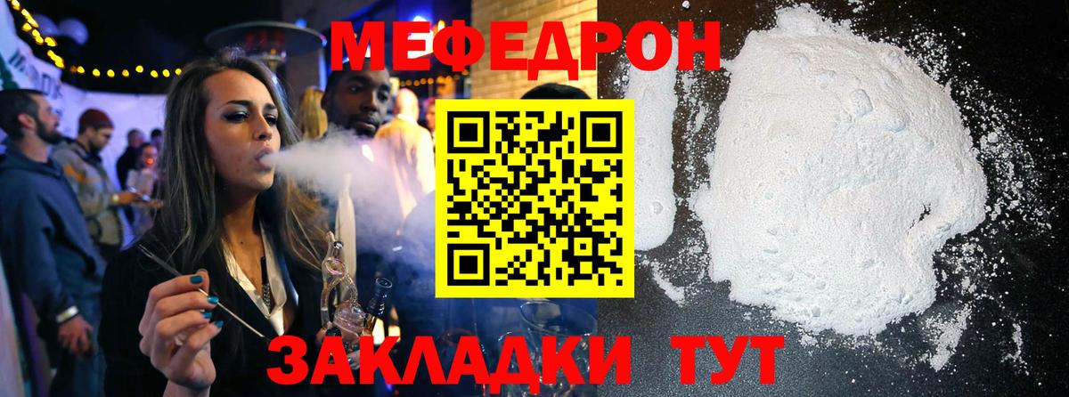 Меф мяу мяу кристаллы Великий Устюг