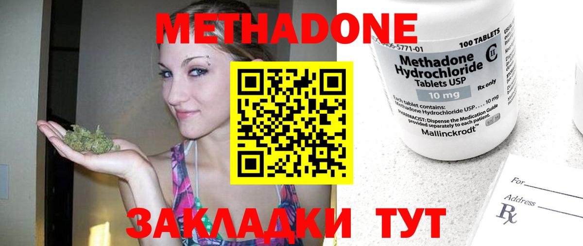 МЕТАДОН VHQ Великий Устюг