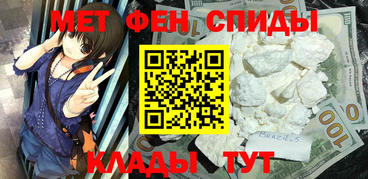 Метамфетамин Methamphetamine Великий Устюг