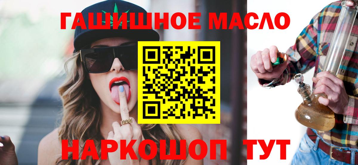 Дистиллят ТГК гашишное масло Великий Устюг