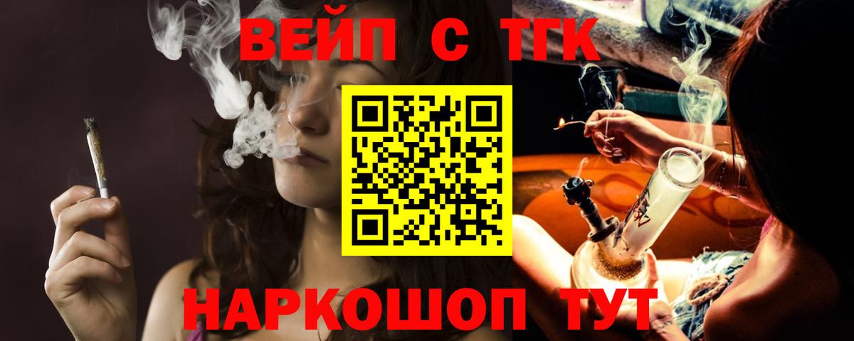 Великий Устюг  как найти   Дистиллят ТГК вейп  Вход с VPN  Дистиллят ТГК Wax 