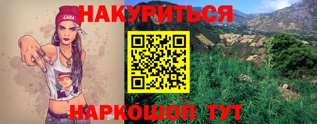 Конопля THC 21%  Вход с VPN  Канабис сатива  Великий Устюг  Канабис SATIVA & INDICA 